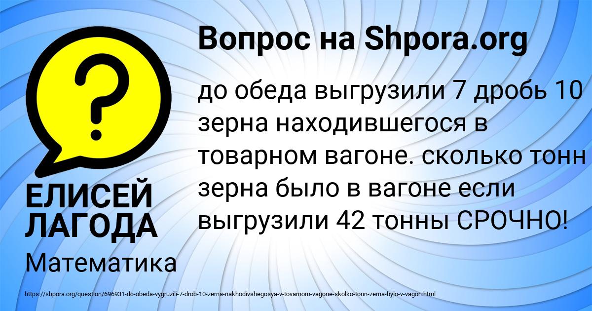 Картинка с текстом вопроса от пользователя ЕЛИСЕЙ ЛАГОДА