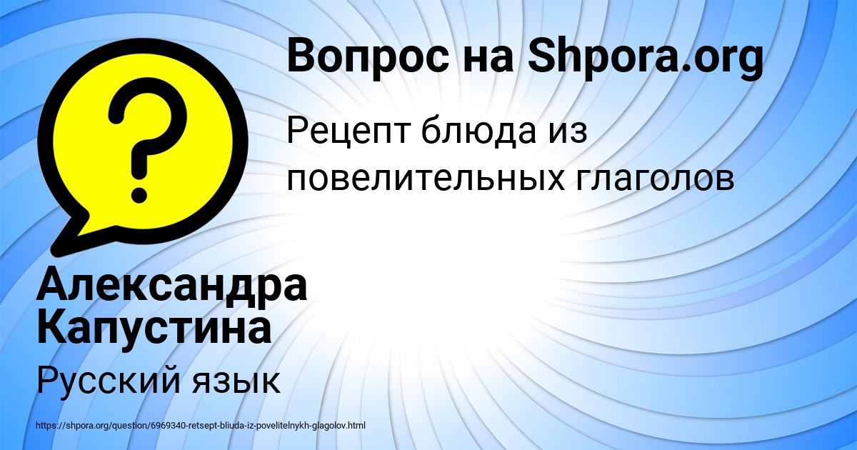 Картинка с текстом вопроса от пользователя Александра Капустина