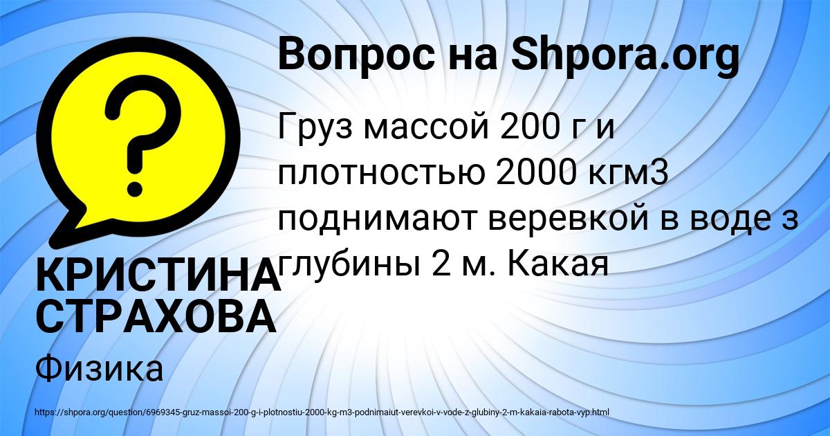 Картинка с текстом вопроса от пользователя КРИСТИНА СТРАХОВА