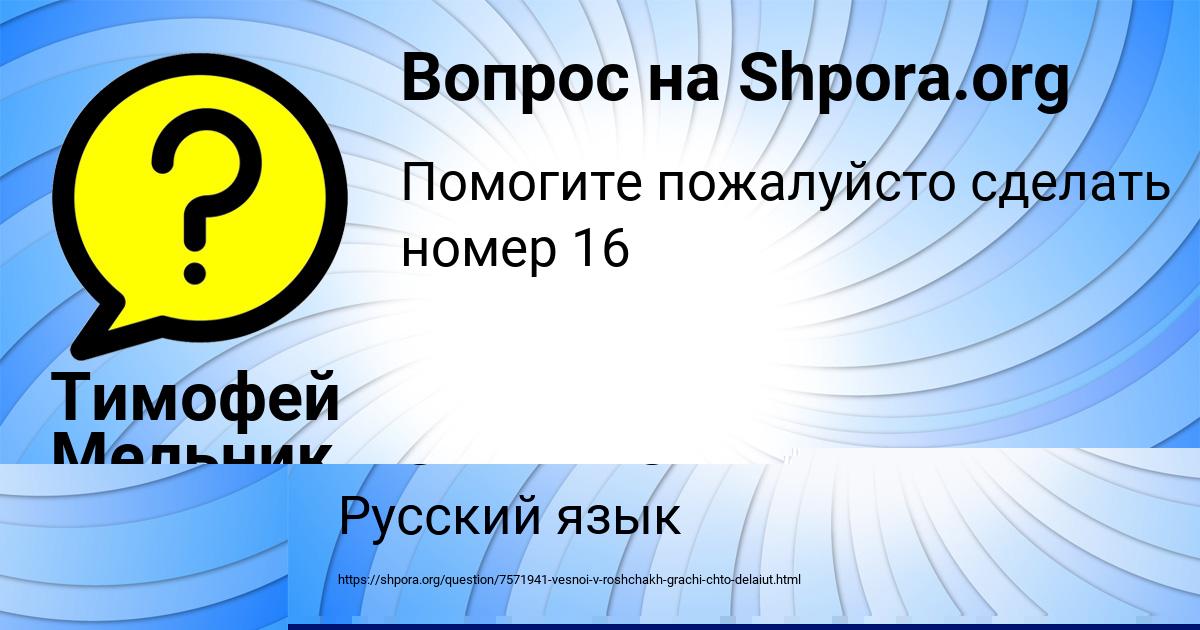 Картинка с текстом вопроса от пользователя Тимофей Мельник