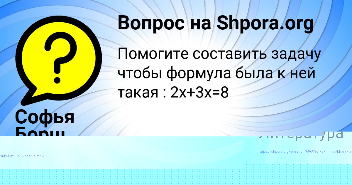 Картинка с текстом вопроса от пользователя Толик Котык