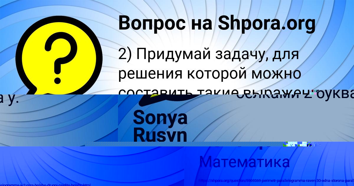 Картинка с текстом вопроса от пользователя Саша Волощенко