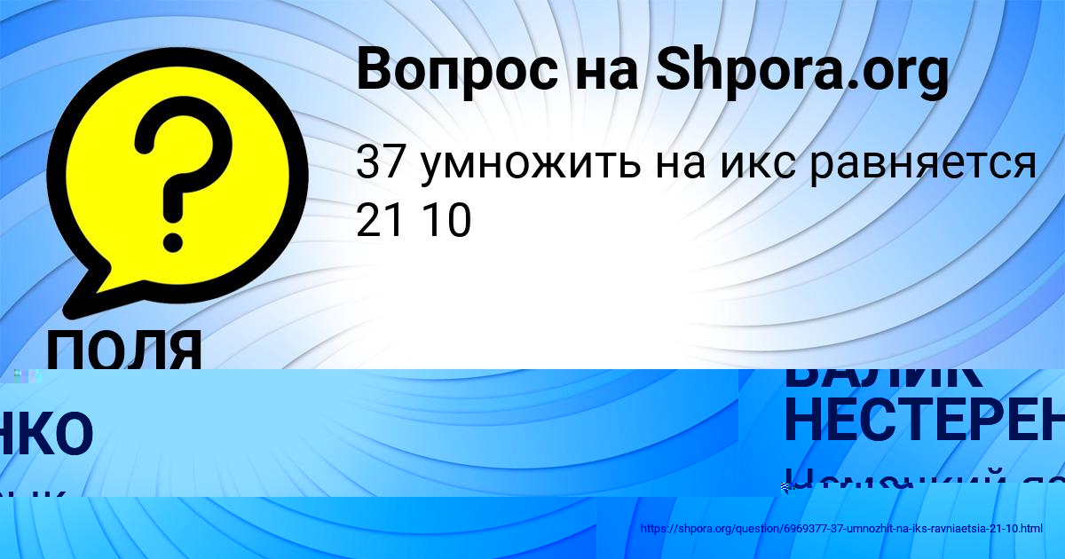 Картинка с текстом вопроса от пользователя ПОЛЯ ПОРТНОВА