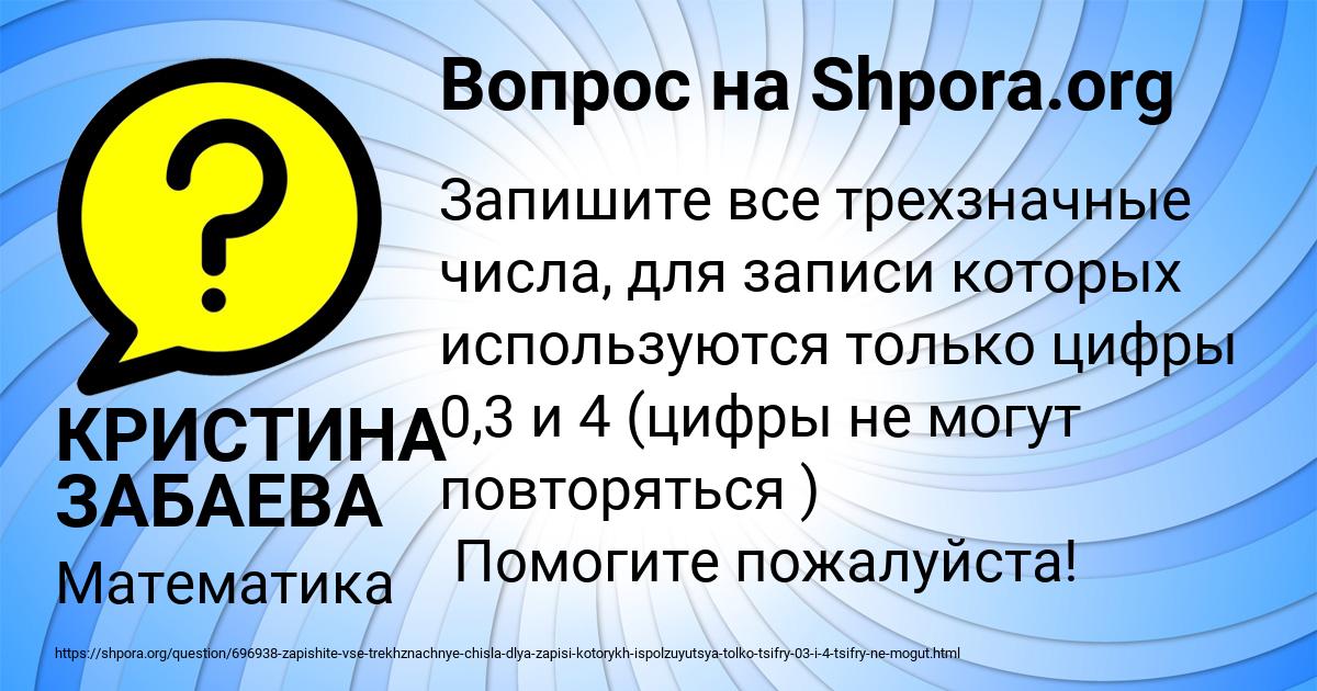 Картинка с текстом вопроса от пользователя КРИСТИНА ЗАБАЕВА