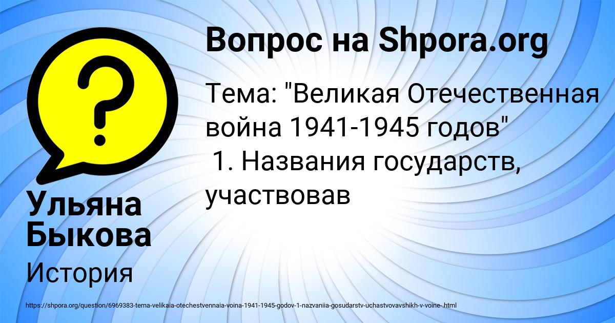 Картинка с текстом вопроса от пользователя Ульяна Быкова