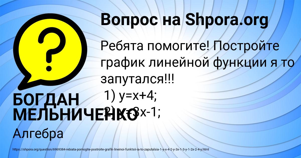 Картинка с текстом вопроса от пользователя БОГДАН МЕЛЬНИЧЕНКО