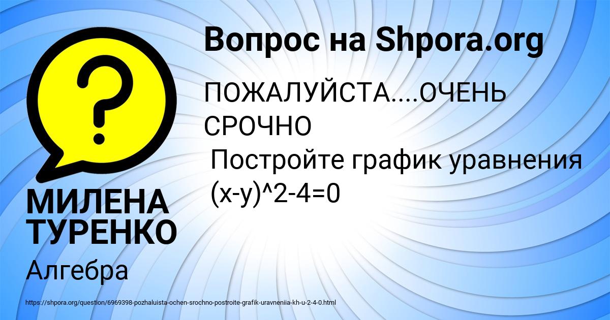 Картинка с текстом вопроса от пользователя МИЛЕНА ТУРЕНКО