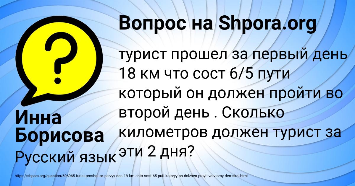 Картинка с текстом вопроса от пользователя Инна Борисова