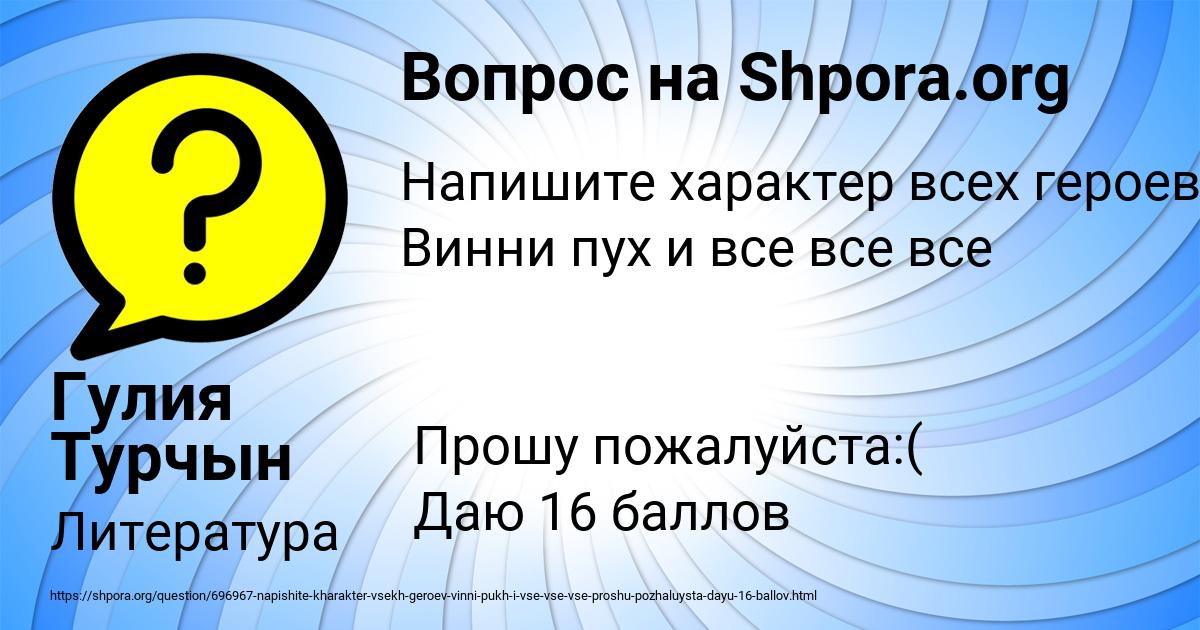 Картинка с текстом вопроса от пользователя Гулия Турчын