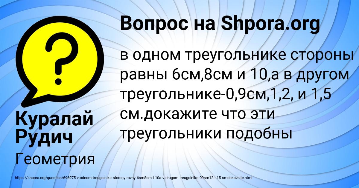 Картинка с текстом вопроса от пользователя Куралай Рудич