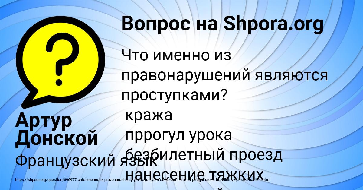 Картинка с текстом вопроса от пользователя Артур Донской