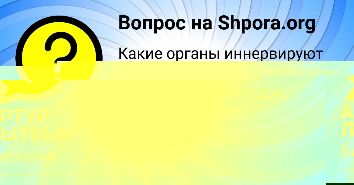 Картинка с текстом вопроса от пользователя Алик Кочкин