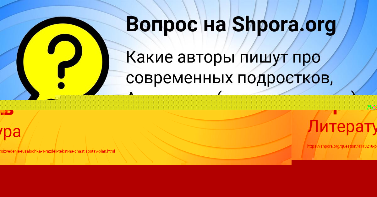 Картинка с текстом вопроса от пользователя ЕЛЕНА ЛИТВИНОВА