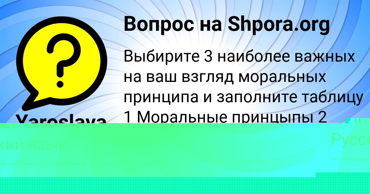 Картинка с текстом вопроса от пользователя ЕКАТЕРИНА БЕРЕГОВАЯ