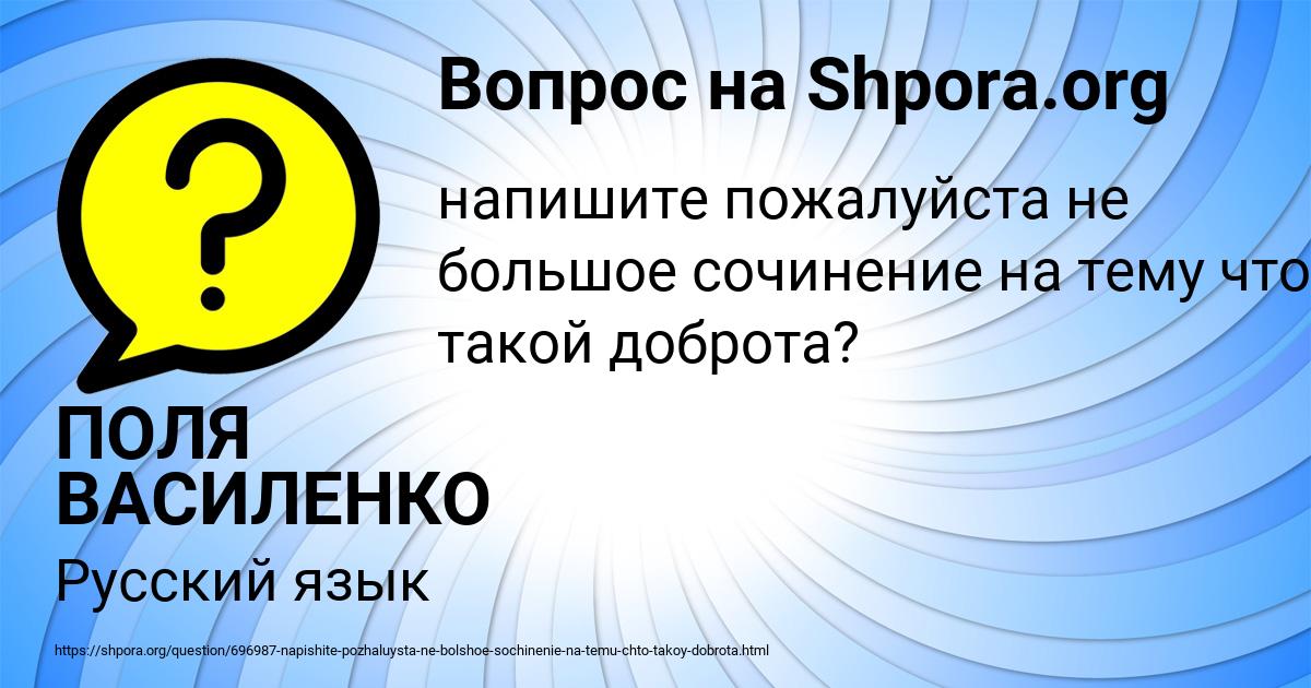 Картинка с текстом вопроса от пользователя ПОЛЯ ВАСИЛЕНКО
