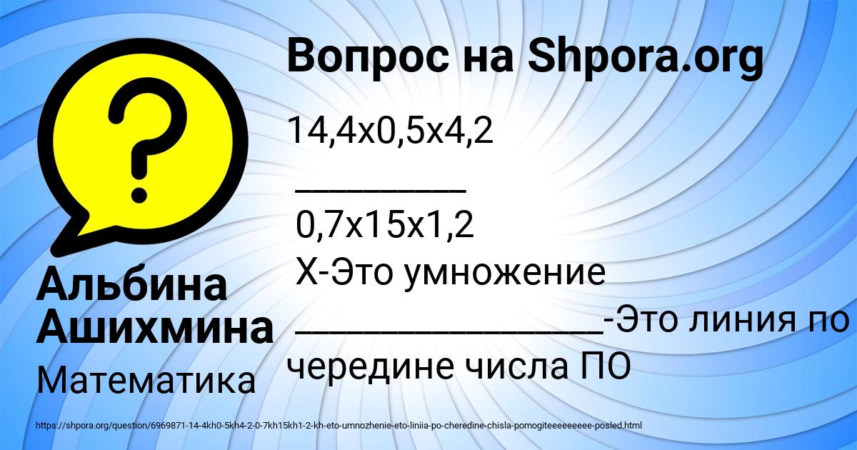 Картинка с текстом вопроса от пользователя Альбина Ашихмина