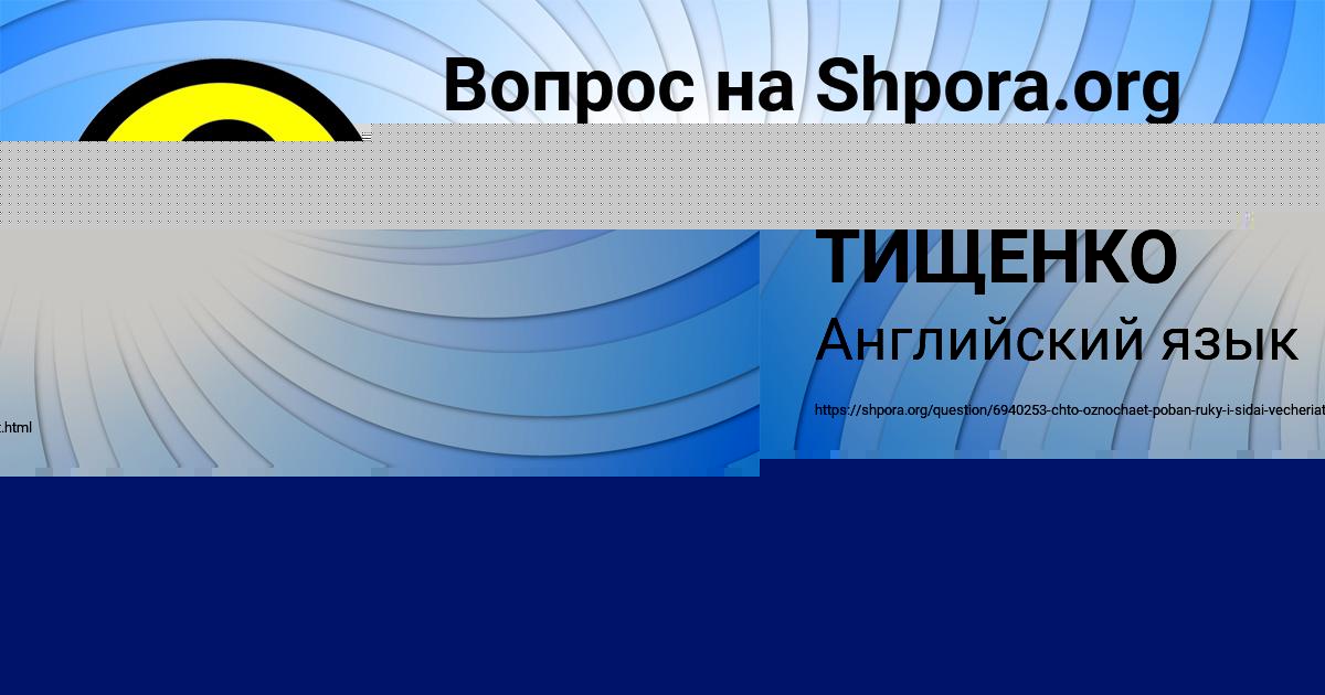 Картинка с текстом вопроса от пользователя Рузана Гагарина