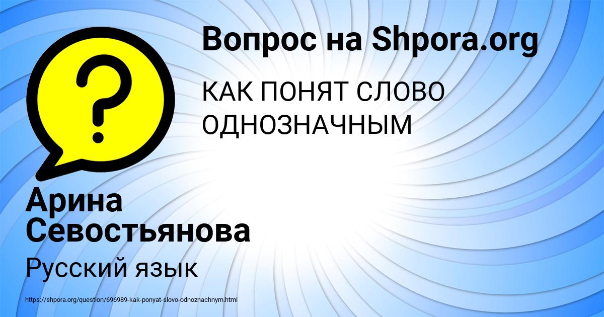 Картинка с текстом вопроса от пользователя Арина Севостьянова