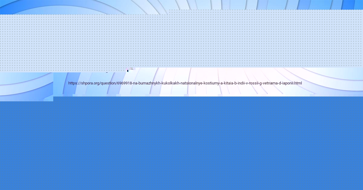 Картинка с текстом вопроса от пользователя Оля Науменко
