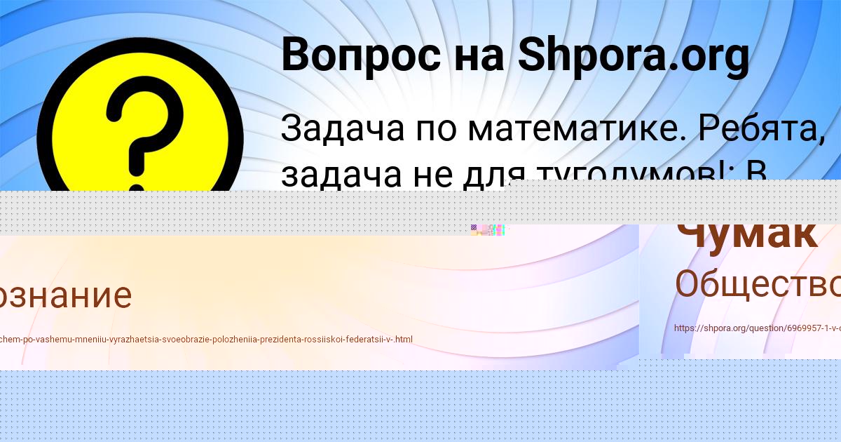 Картинка с текстом вопроса от пользователя Мария Чумак