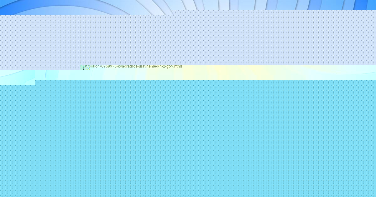 Картинка с текстом вопроса от пользователя Дашка Гороховская