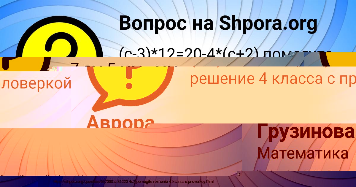 Картинка с текстом вопроса от пользователя Аврора Тарасенко