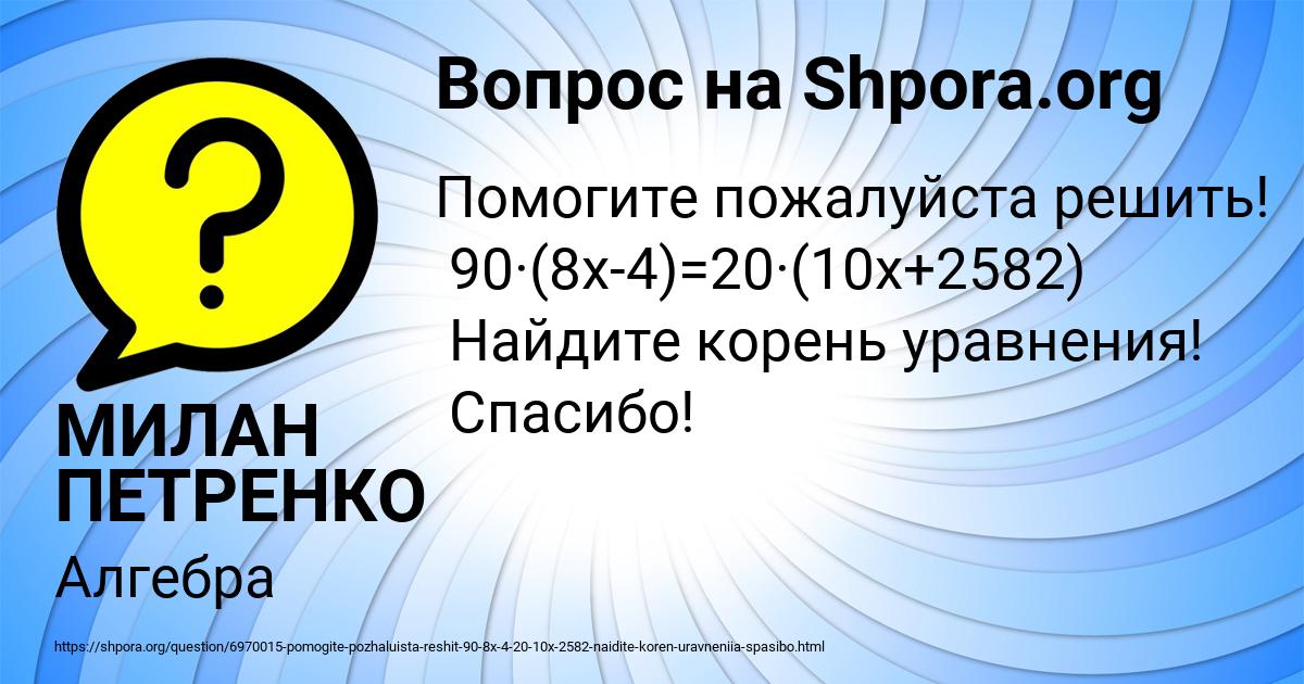 Картинка с текстом вопроса от пользователя МИЛАН ПЕТРЕНКО