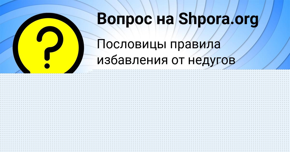 Картинка с текстом вопроса от пользователя ТОЛИК ВАСИЛЕНКО