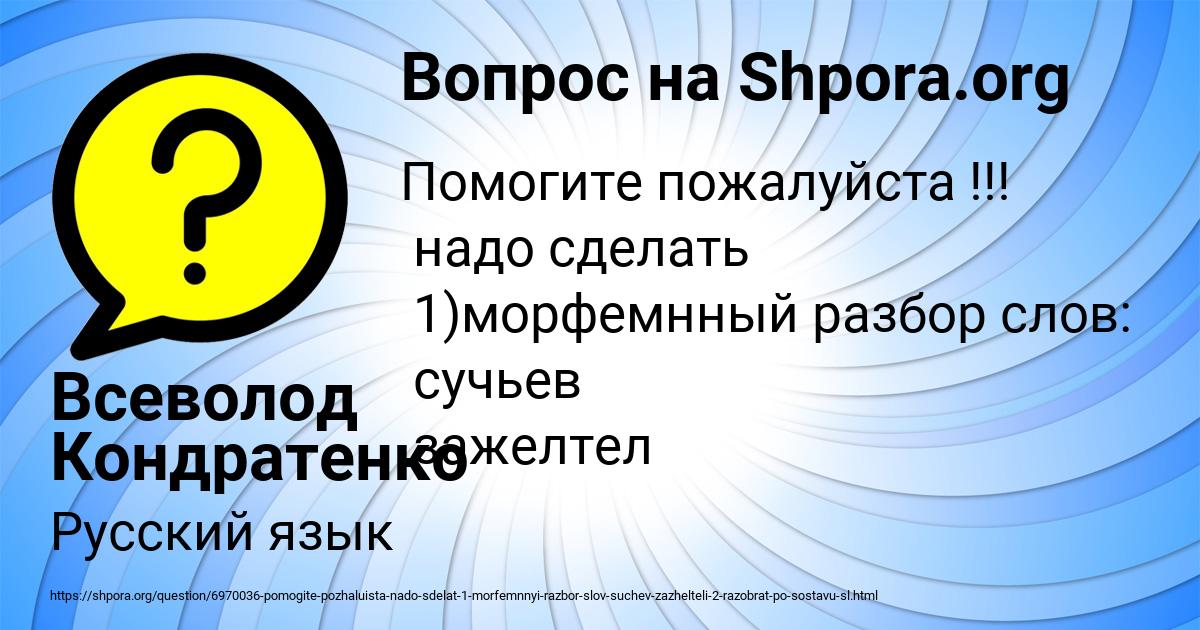 Картинка с текстом вопроса от пользователя Всеволод Кондратенко