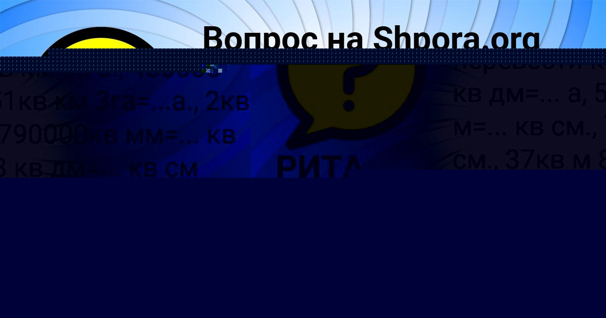 Картинка с текстом вопроса от пользователя ДАНИИЛ НИКОЛАЕНКО