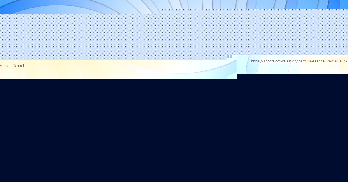 Картинка с текстом вопроса от пользователя Амелия Середина