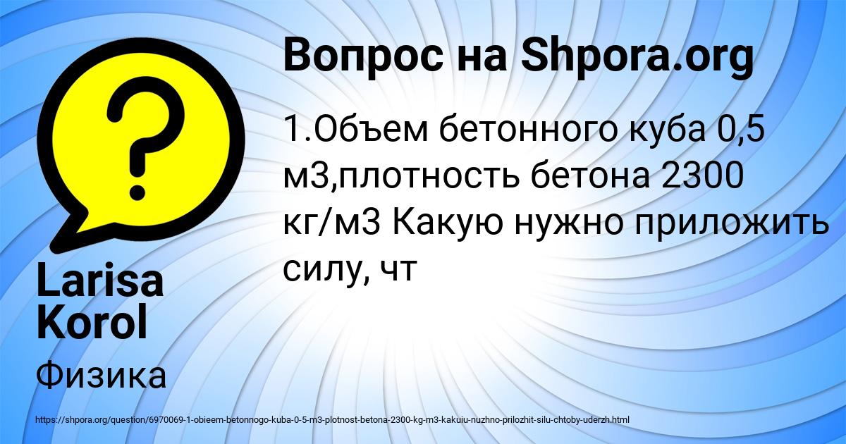 Картинка с текстом вопроса от пользователя Larisa Korol