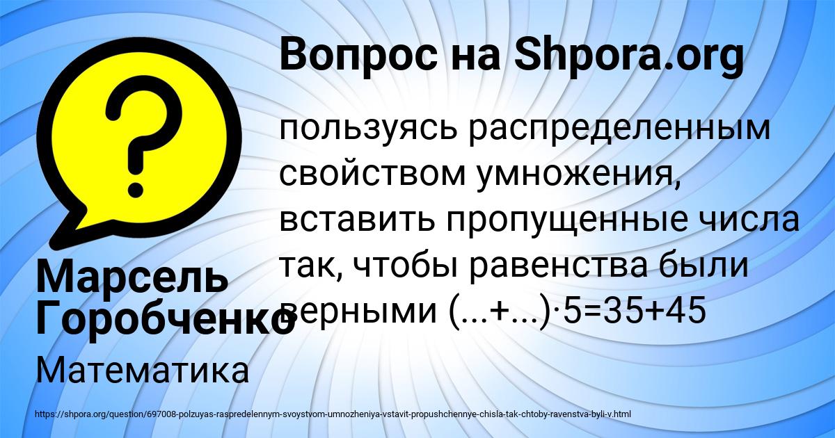 Картинка с текстом вопроса от пользователя Марсель Горобченко