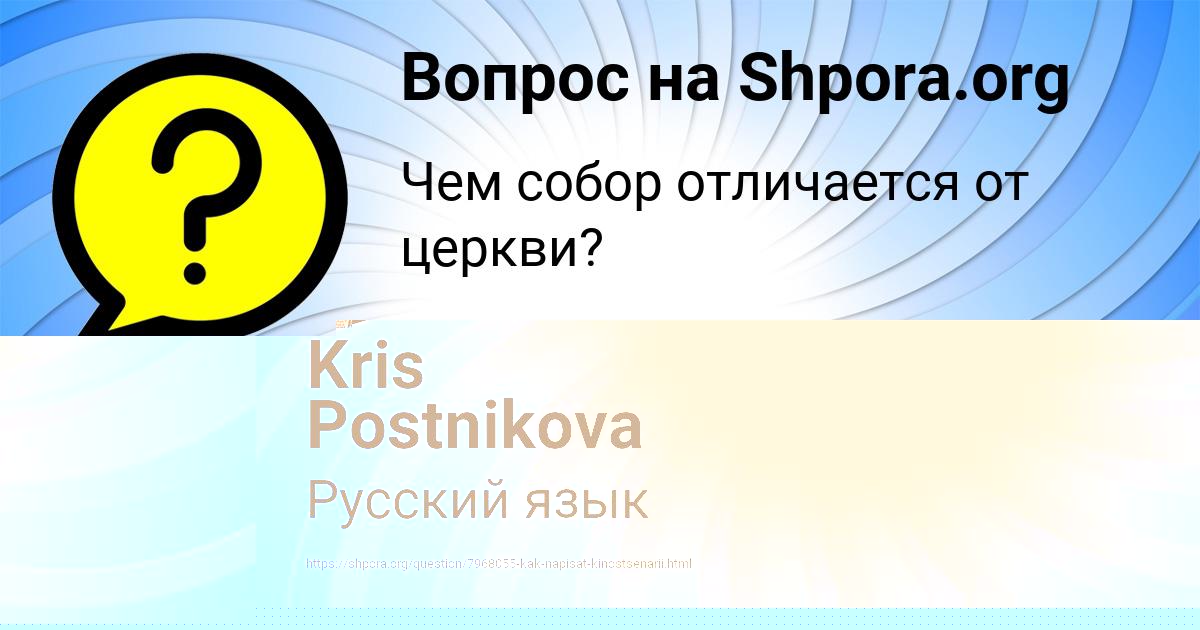 Картинка с текстом вопроса от пользователя MASHA ANTOSHKINA