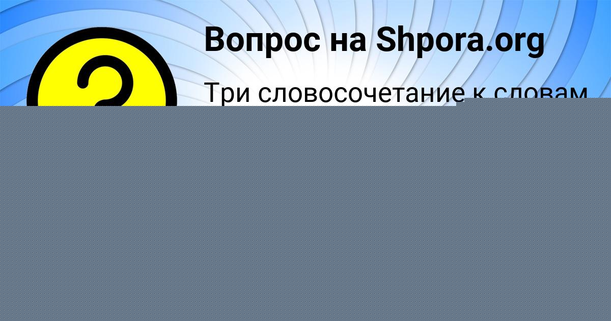 Картинка с текстом вопроса от пользователя Окси Смоляренко