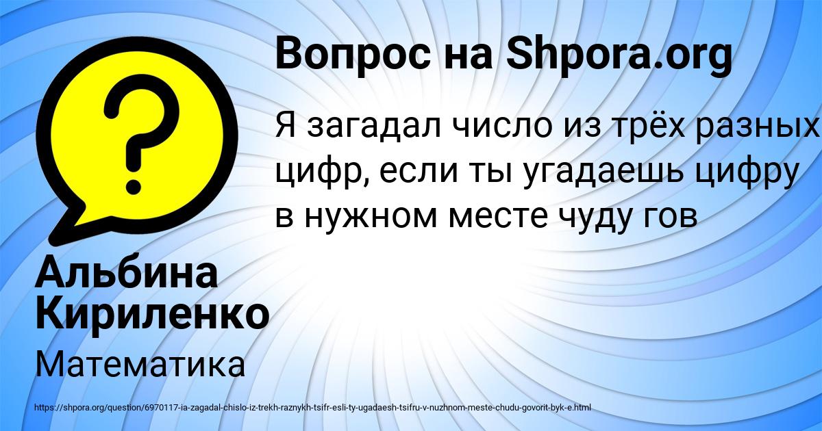Картинка с текстом вопроса от пользователя Альбина Кириленко