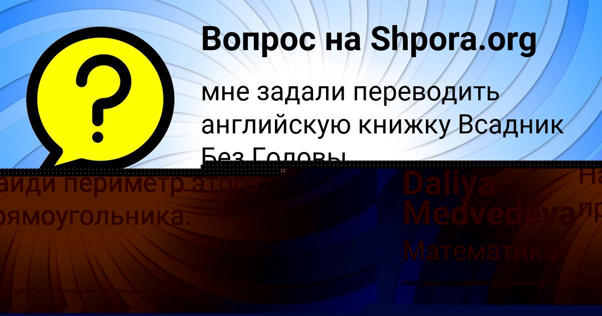 Картинка с текстом вопроса от пользователя Daliya Medvedeva