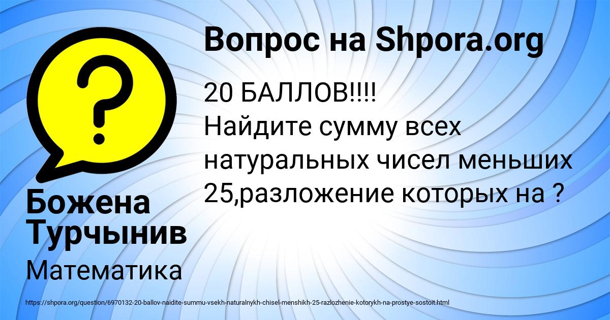 Картинка с текстом вопроса от пользователя Божена Турчынив