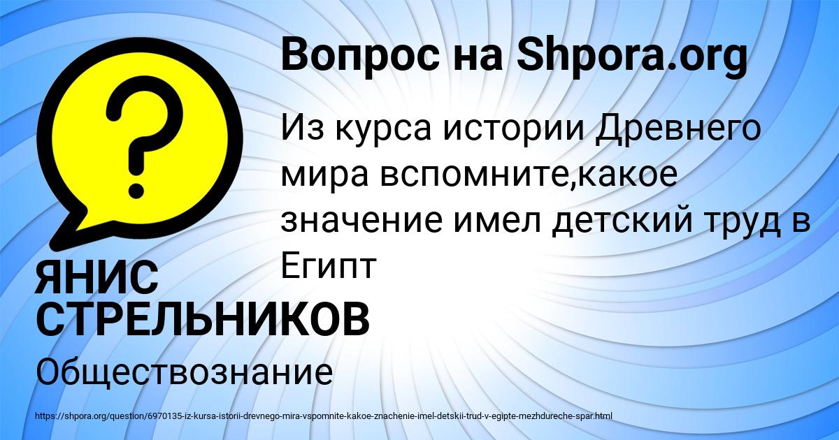 Картинка с текстом вопроса от пользователя ЯНИС СТРЕЛЬНИКОВ