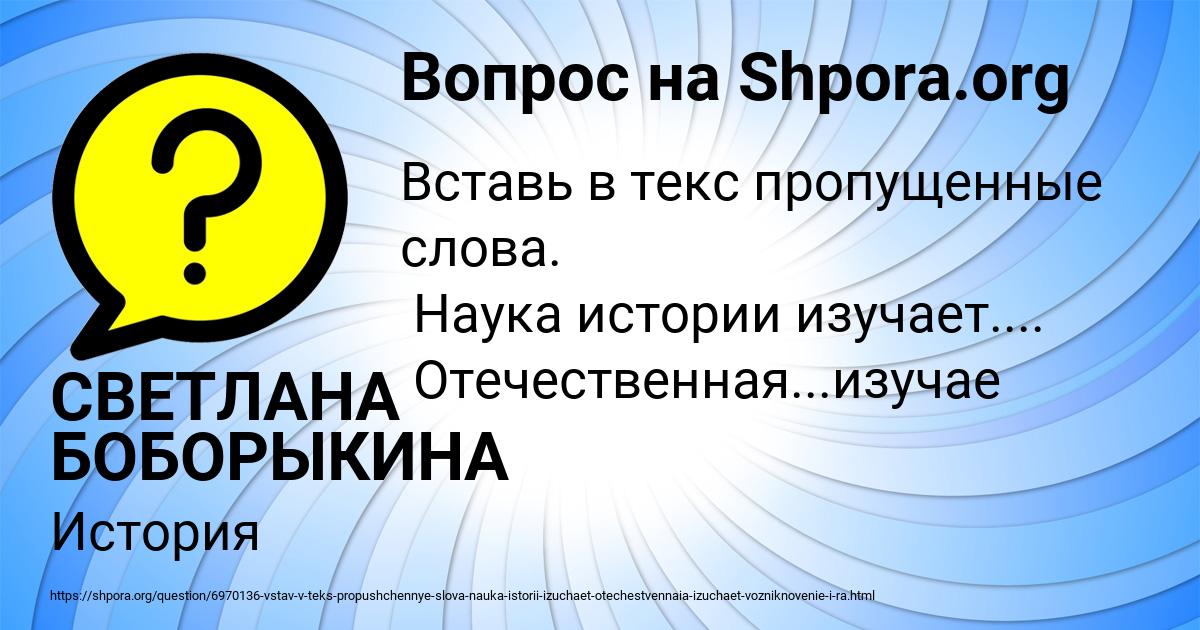 Картинка с текстом вопроса от пользователя СВЕТЛАНА БОБОРЫКИНА