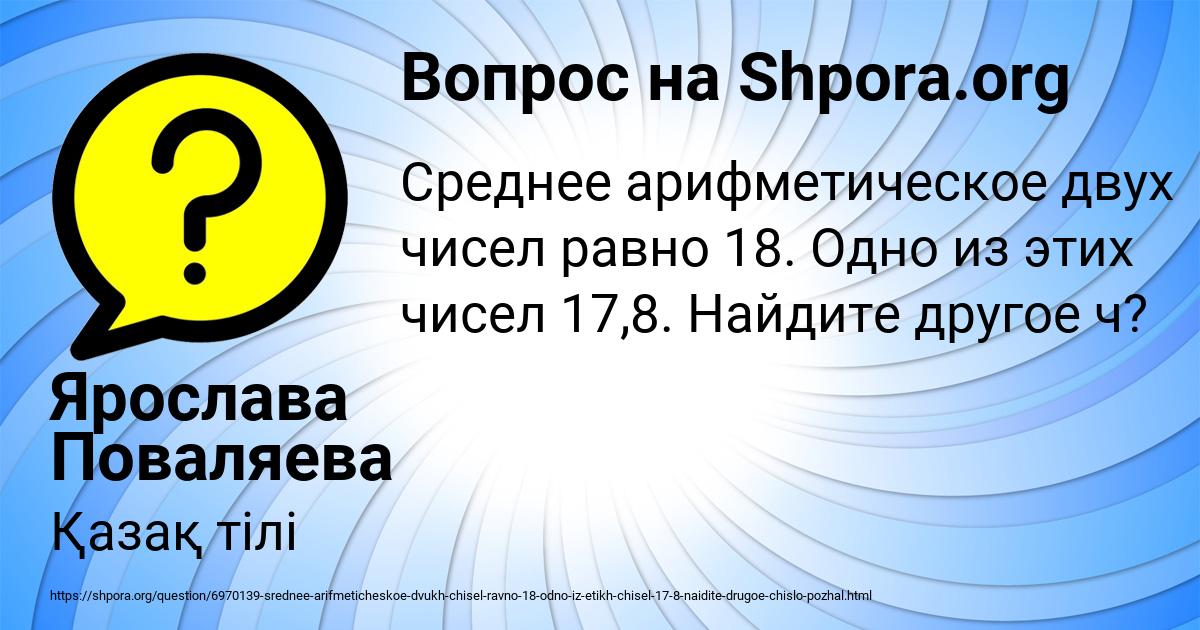 Картинка с текстом вопроса от пользователя Ярослава Поваляева