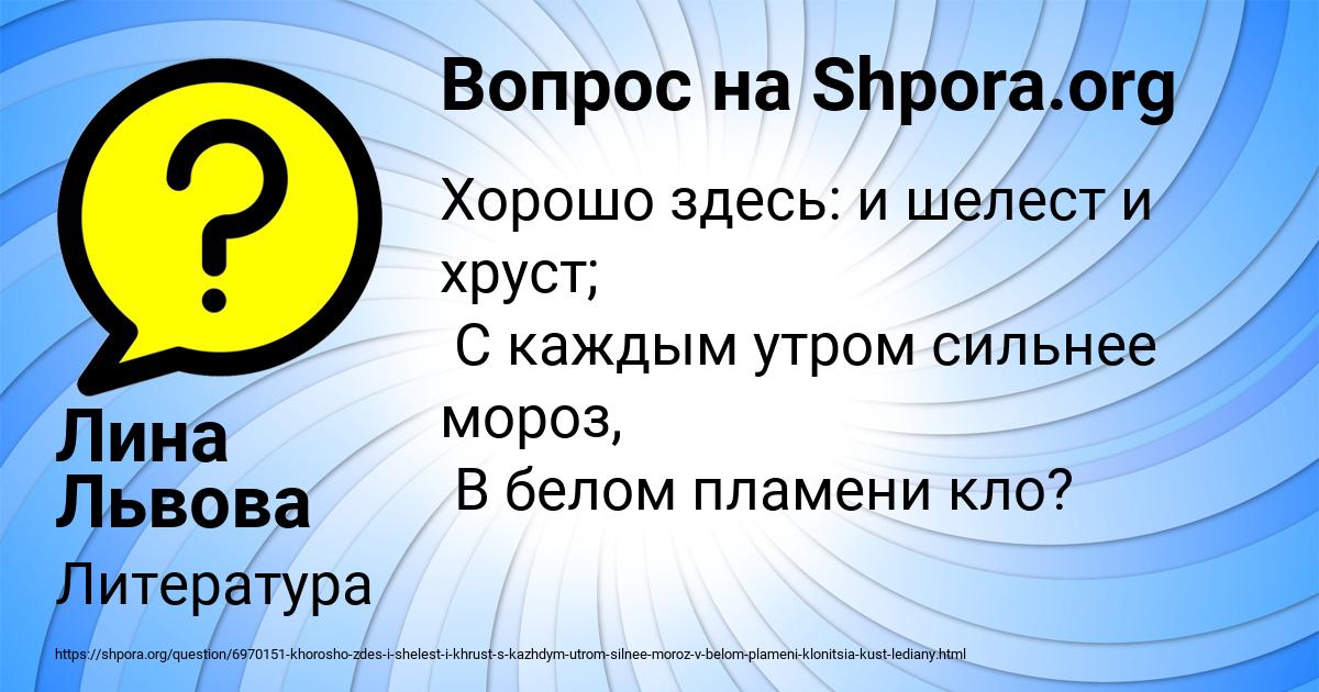 Картинка с текстом вопроса от пользователя Лина Львова