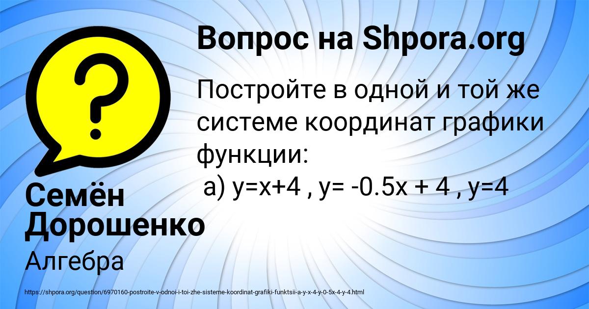 Картинка с текстом вопроса от пользователя Семён Дорошенко