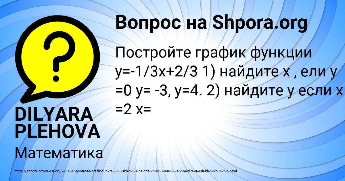 Картинка с текстом вопроса от пользователя DILYARA PLEHOVA