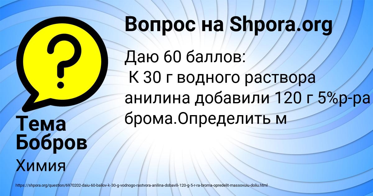 Картинка с текстом вопроса от пользователя Тема Бобров
