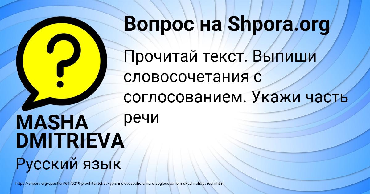 Картинка с текстом вопроса от пользователя MASHA DMITRIEVA