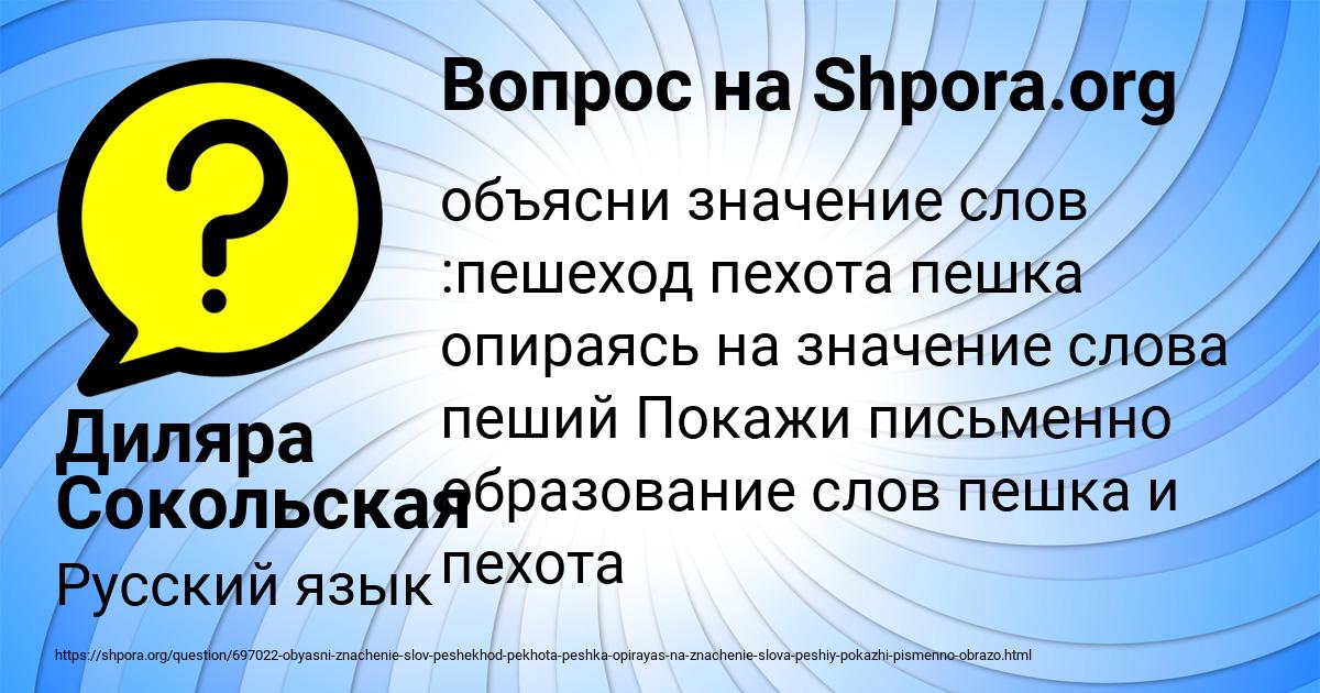 Картинка с текстом вопроса от пользователя Диляра Сокольская