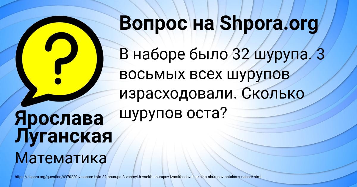 Картинка с текстом вопроса от пользователя Ярослава Луганская