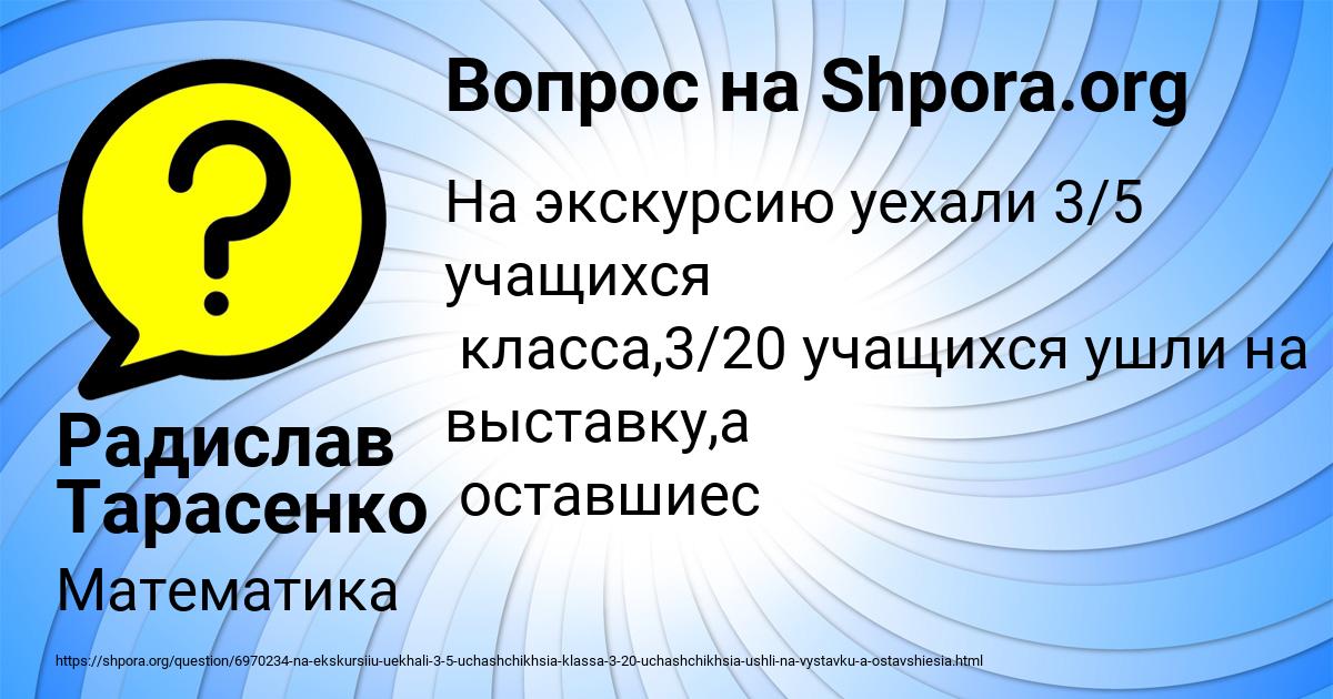 Картинка с текстом вопроса от пользователя Радислав Тарасенко