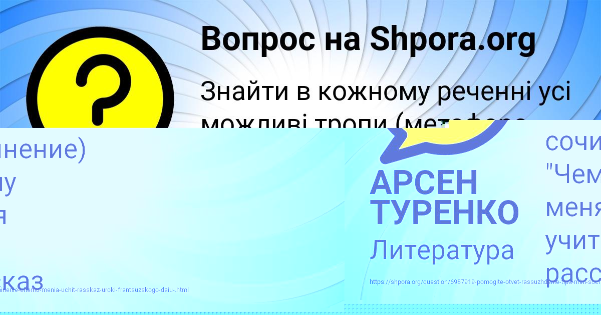 Картинка с текстом вопроса от пользователя ЕВА ЛЫТВЫН